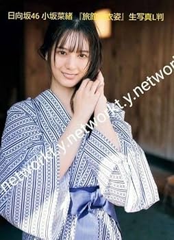 日向坂46 小坂菜緒 サイン入り 生写真 2024年 浴衣 Amazon.co.jp: 小坂菜緒 サイン 2024浴衣 ヨリ 直筆 生写真 日
